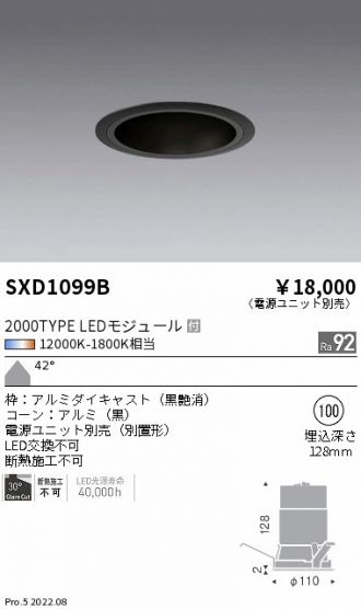 SXD1099B