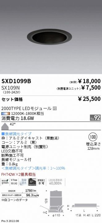 SXD1099B-SX109N