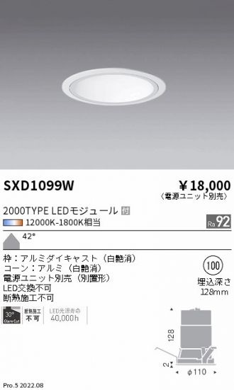 SXD1099W