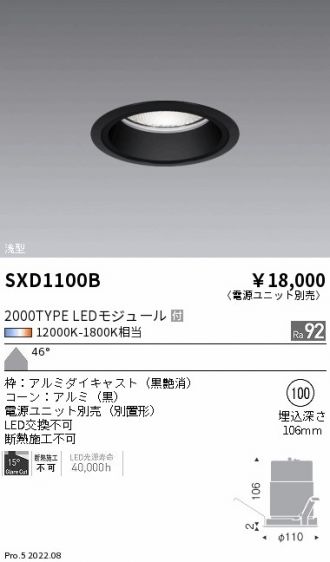 SXD1100B