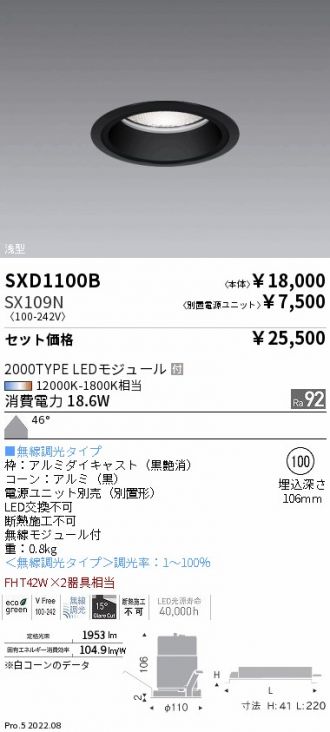 SXD1100B-SX109N