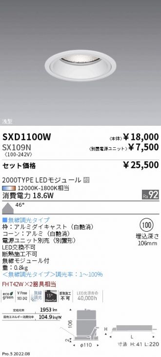 SXD1100W-SX109N
