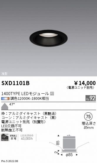 SXD1101B