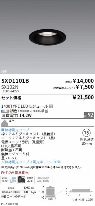 SXD1101B-SX102N