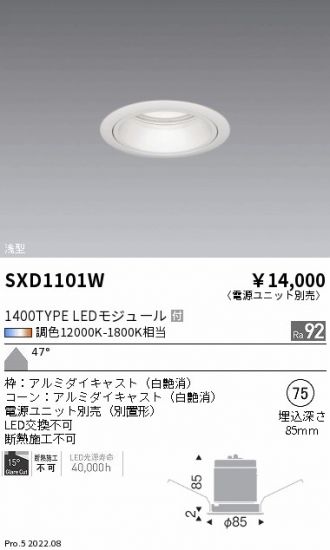 SXD1101W