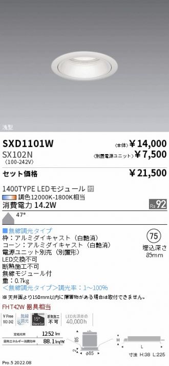 SXD1101W-SX102N