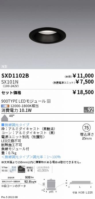 SXD1102B-SX101N
