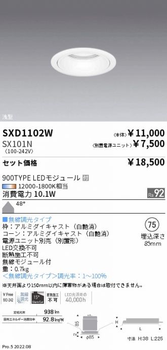 SXD1102W-SX101N