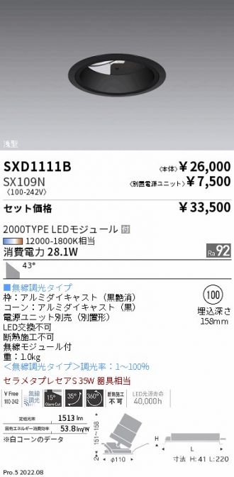 SXD1111B-SX109N