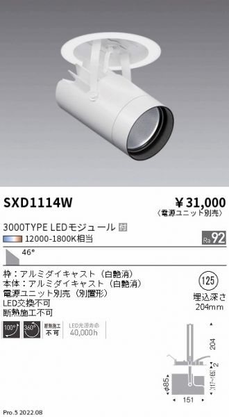 SXD1114W