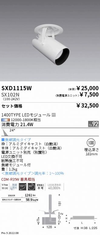 SXD1115W-SX102N