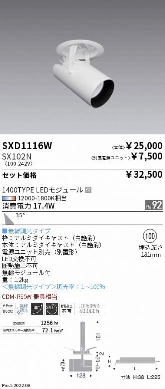SXD1116W-SX102N