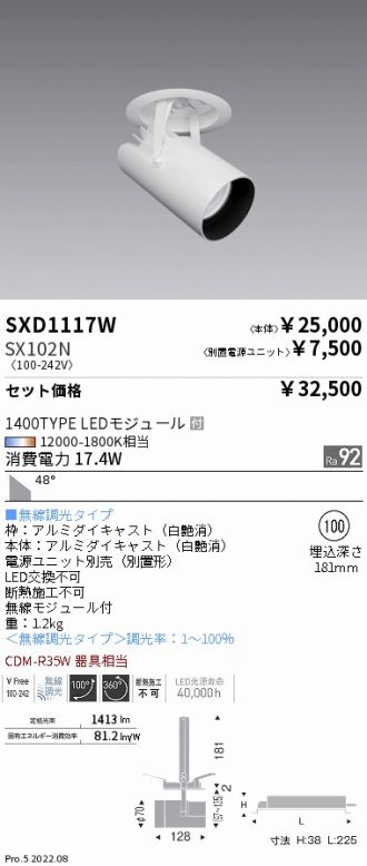 SXD1117W-SX102N
