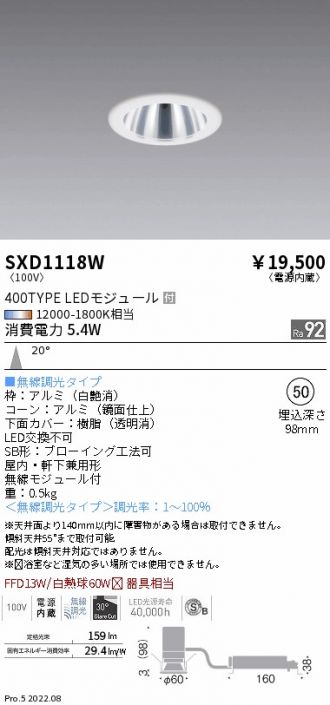 SXD1118W