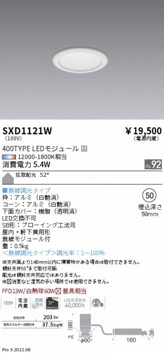 SXD1121W