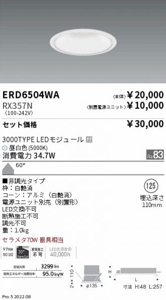 ERD6504WA-RX357N