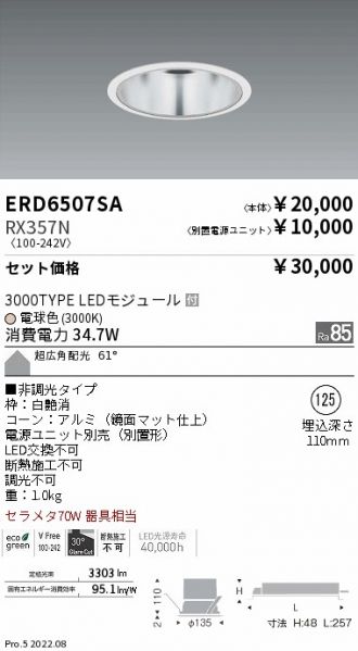 ERD6507SA-RX357N