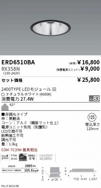 ERD6510BA-RX358N