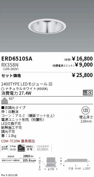 ERD6510SA-RX358N
