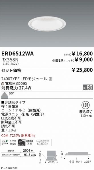 ERD6512WA-RX358N
