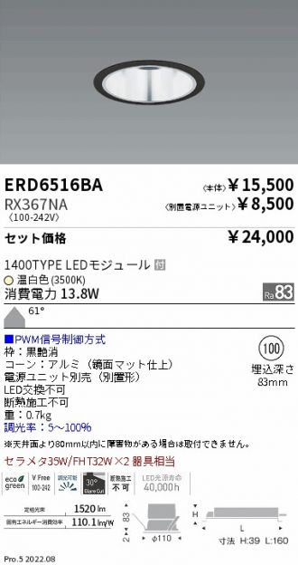 ERD6516BA-RX367NA