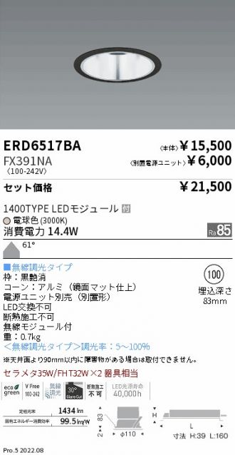 ERD6517BA-FX391NA