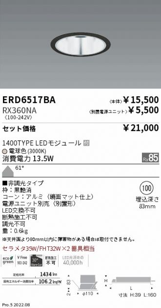 ERD6517BA-RX360NA