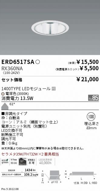 ERD6517SA-RX360NA