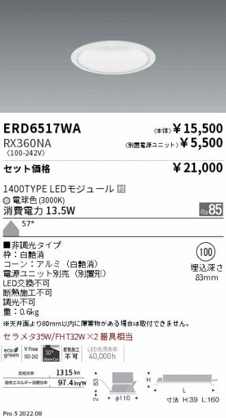 ERD6517WA-RX360NA