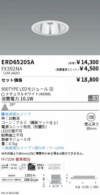 ERD6520SA-FX392NA