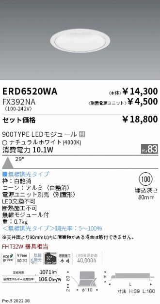 ERD6520WA-FX392NA