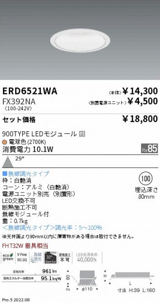ERD6521WA-FX392NA