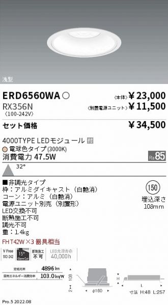 ERD6560WA-RX356N