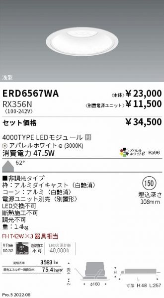 ERD6567WA-RX356N
