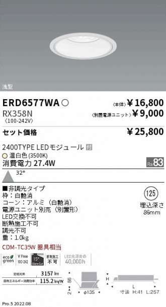 ERD6577WA-RX358N