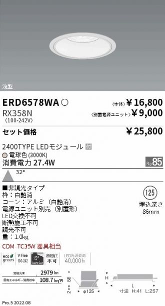 ERD6578WA-RX358N