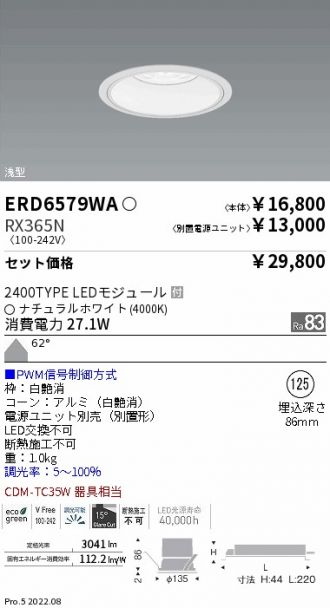 ERD6579WA-RX365N