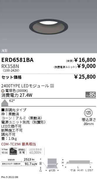 ERD6581BA-RX358N