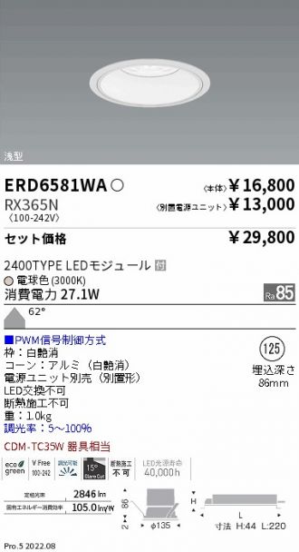 ERD6581WA-RX365N