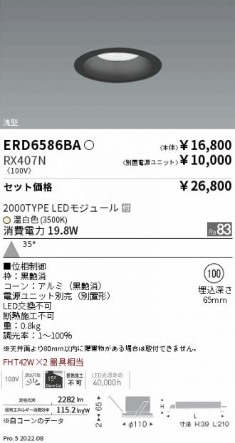 ERD6586BA-RX407N