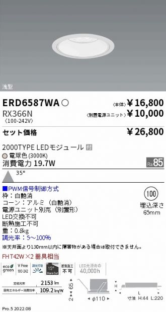 ERD6587WA-RX366N