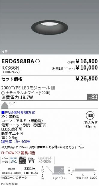 ERD6588BA-RX366N