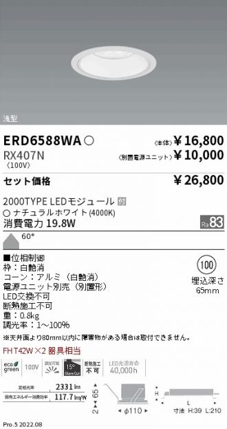 ERD6588WA-RX407N