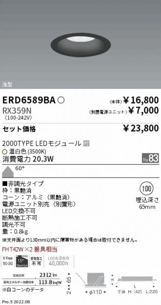 ERD6589BA-RX359N