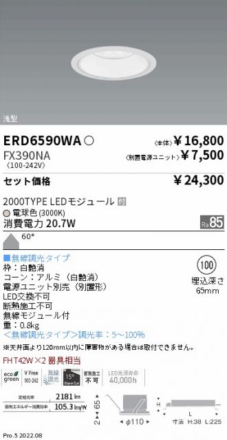 ERD6590WA-FX390NA