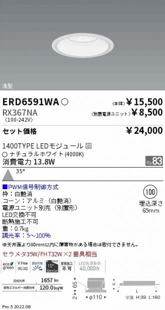 ERD6591WA-RX367NA