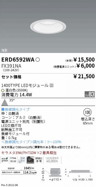 ERD6592WA-FX391NA