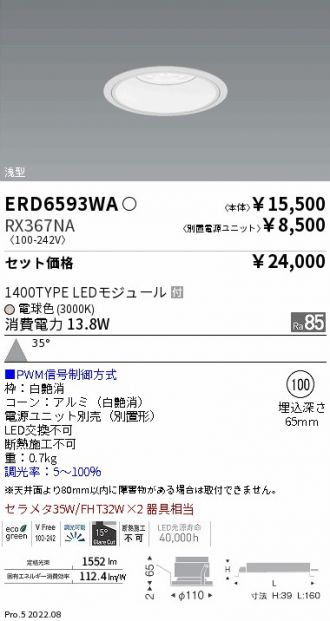 ERD6593WA-RX367NA