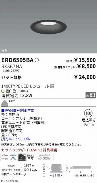 ERD6595BA-RX367NA