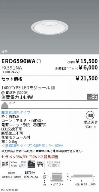 ERD6596WA-FX391NA